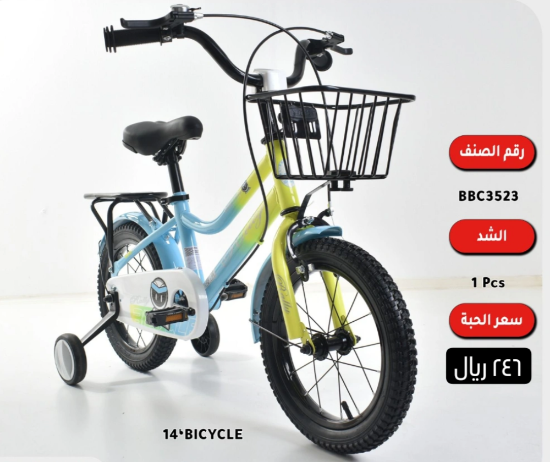 صورة دراجة أطفال مع كرسي وسلة امامية مقاس 16,14,12